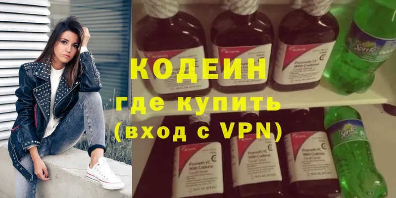 дарнет шоп  Ессентуки  Кодеин напиток Lean (лин) 