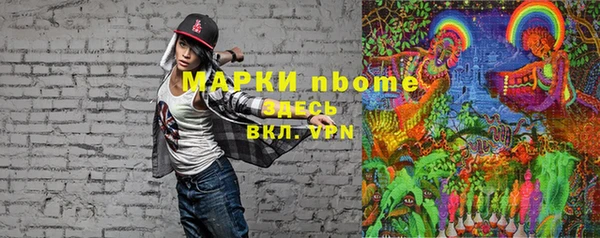 марки nbome Бородино